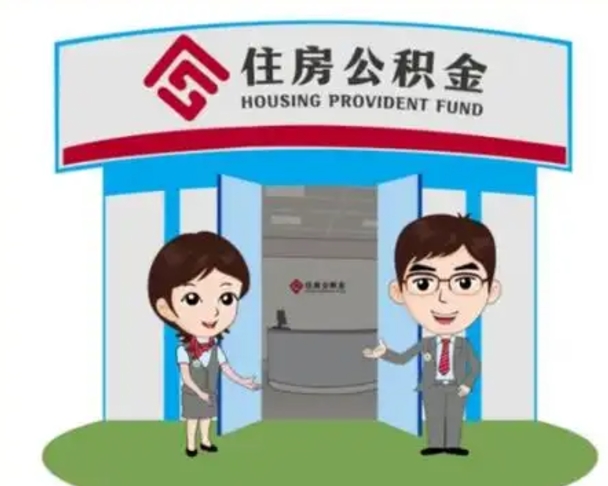 鸡西保定怎么取公积金（保定住房公积金怎么取）